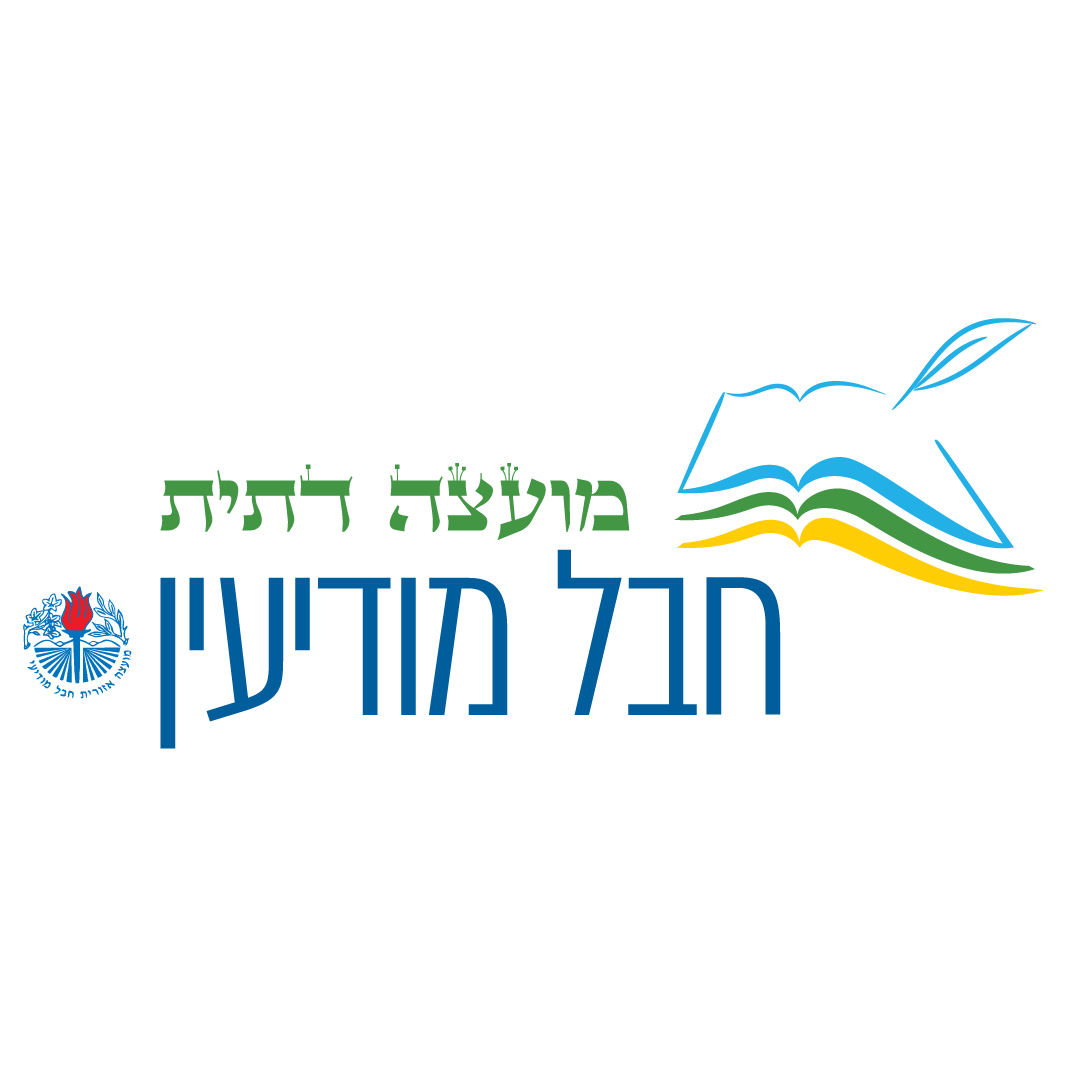 לוגו מועצה דתית חבל מודיעין גודל 512/512 PIX